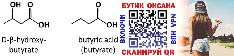 дарк нет формула где найти наркотики Кукмор Бутират 99%