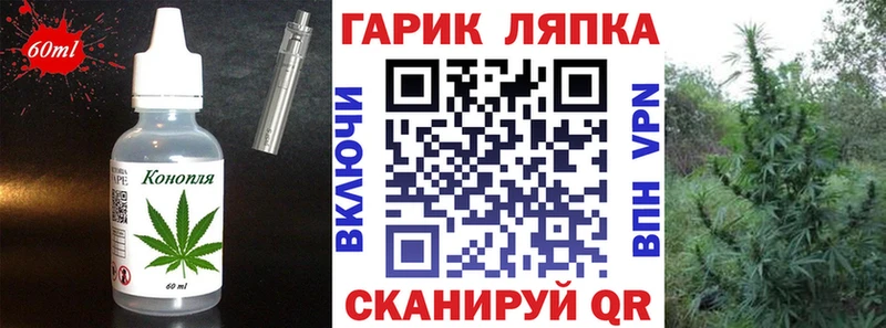 Печенье с ТГК конопля  купить   Кукмор 