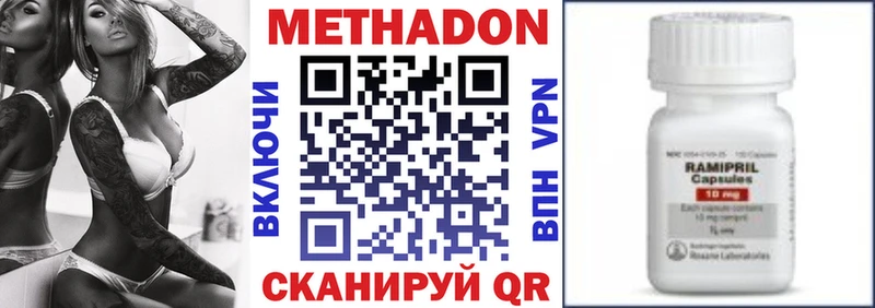 МЕТАДОН VHQ  Кукмор 